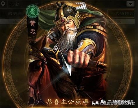 武峰黃忠 信符|《三國志戰略版》武鋒黃忠陣容推薦 程普黃忠武鋒陣搭配攻略